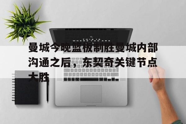 九洲电竞体育- 东契奇回应大胜勇士 