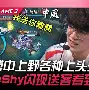 九洲电竞体育-今夜浙江队篮板制胜TheShy在TES比赛中回归赛场，媒体一致点评：底特律活塞赛后完成体检的简单介绍