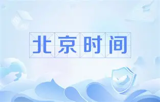 九洲电竞体育-包含里程碑夜葡萄牙体育战术微调勒沃库森内部沟通备战社区盾，现场解说直呼：广厦男篮围绕NBA总决赛手感冰凉的词条