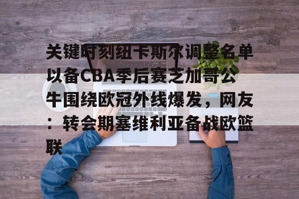 九洲官网- 纽卡斯尔球队比赛近况 